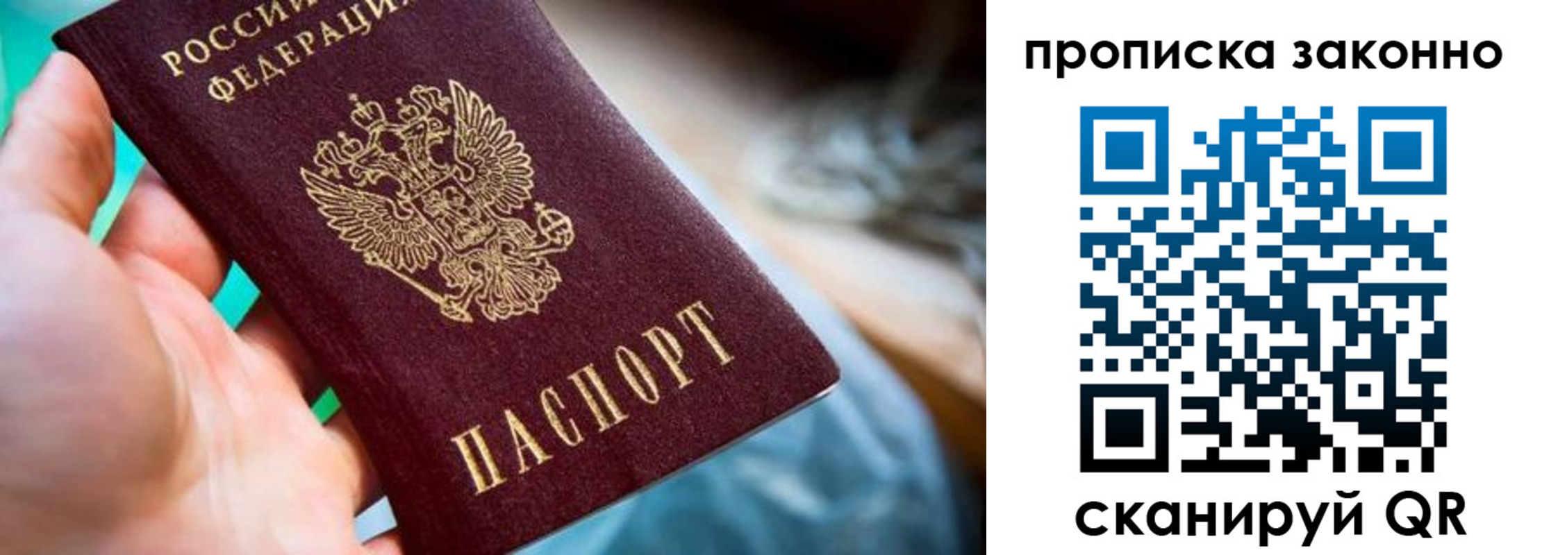 временная регистрация надежно в Качканаре