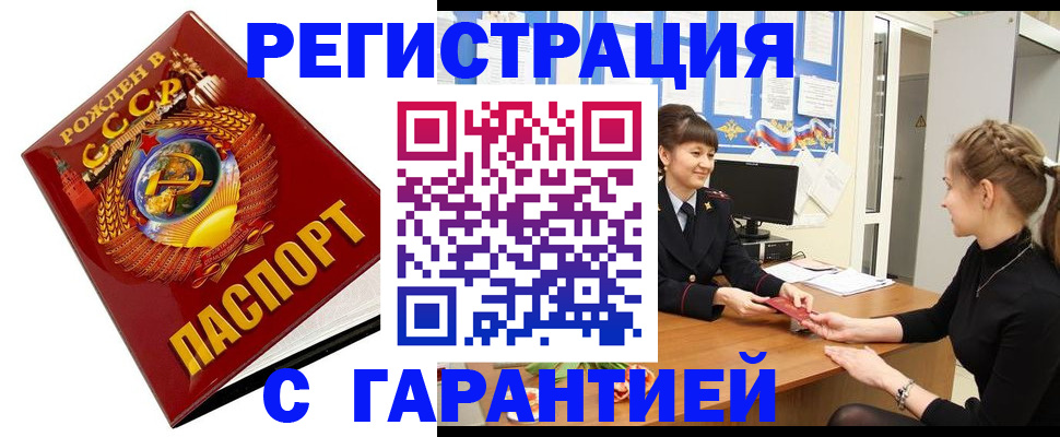 прописка штамп в Качканаре