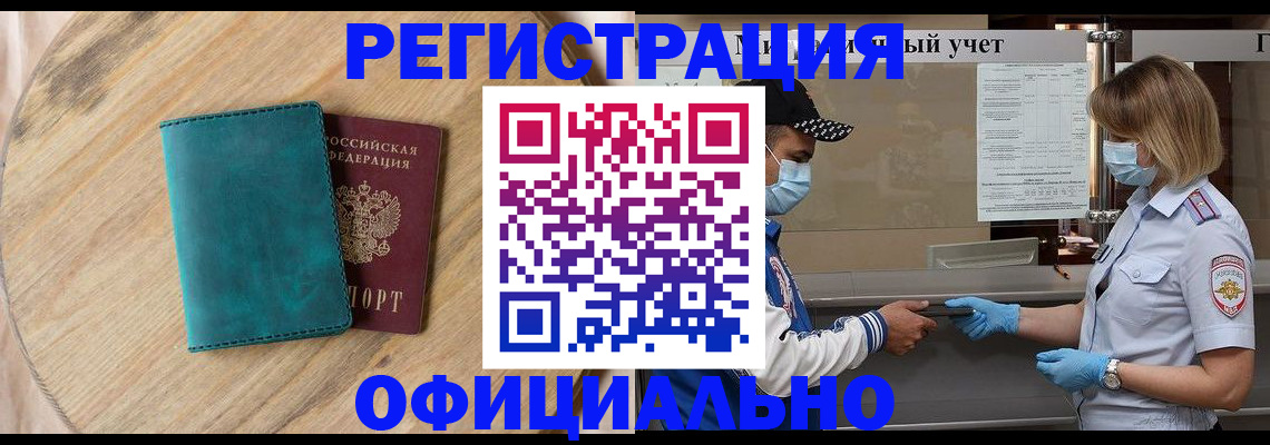прописка гарантия в Качканаре