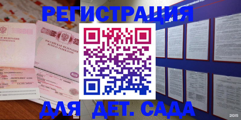 временная регистрация 2025 в Качканаре