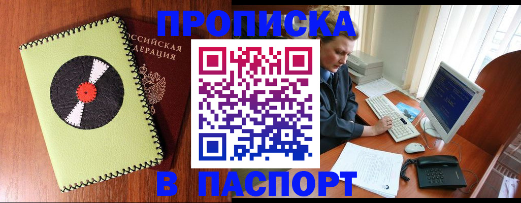 временная регистрация для всех в Качканаре
